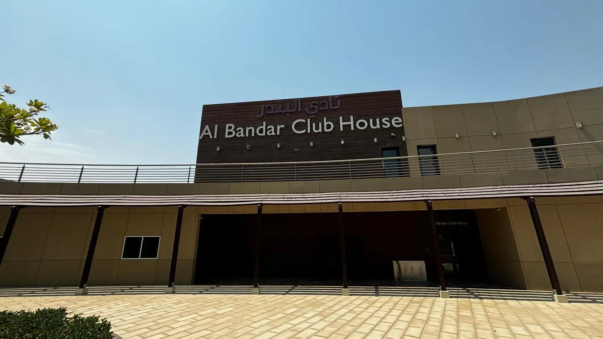 Apartament Al Bandar Guests House Abu Zabi